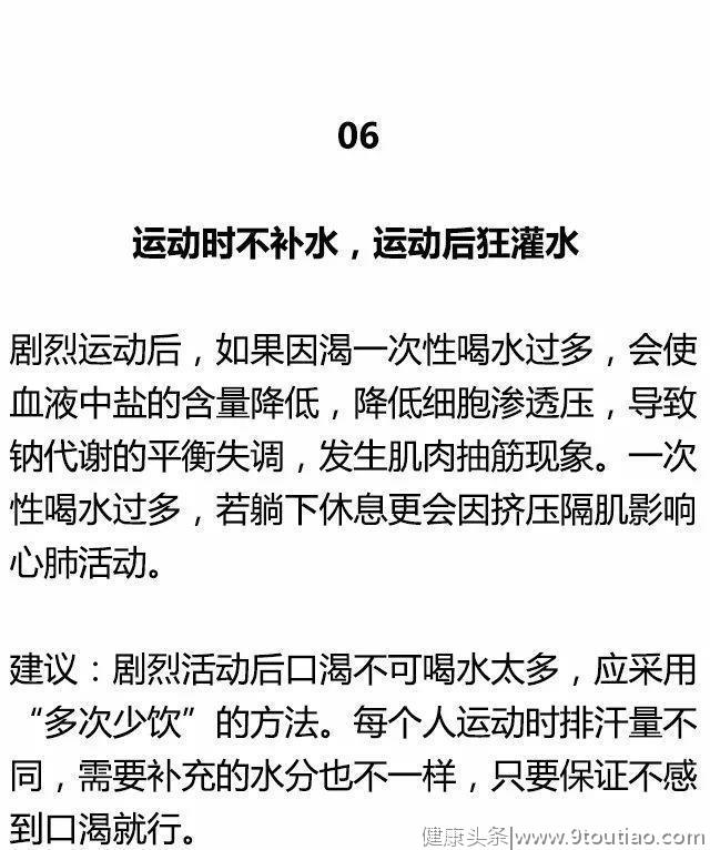 这12种健身方式，正在慢慢的毁掉健身的你