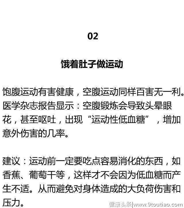 这12种健身方式，正在慢慢的毁掉健身的你