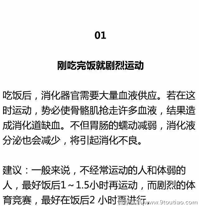 这12种健身方式，正在慢慢的毁掉健身的你