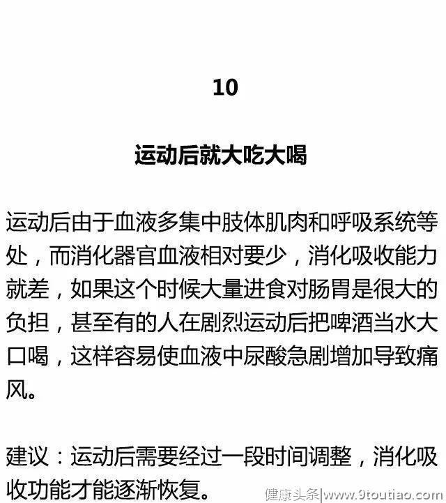 这12种健身方式，正在慢慢的毁掉健身的你