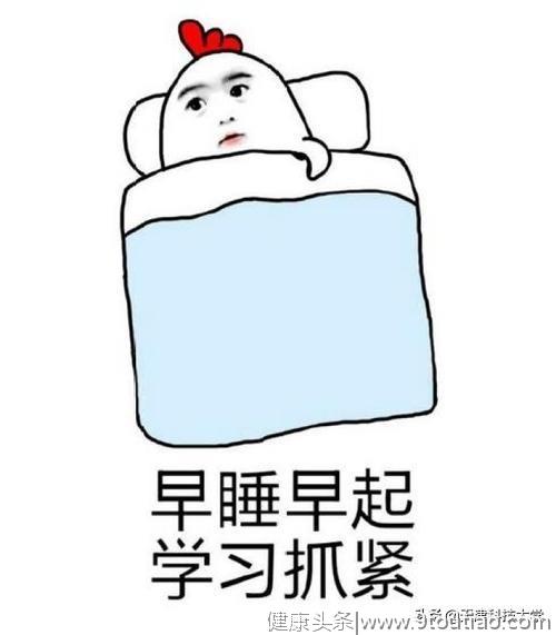 大学生们，今天你养生了吗？