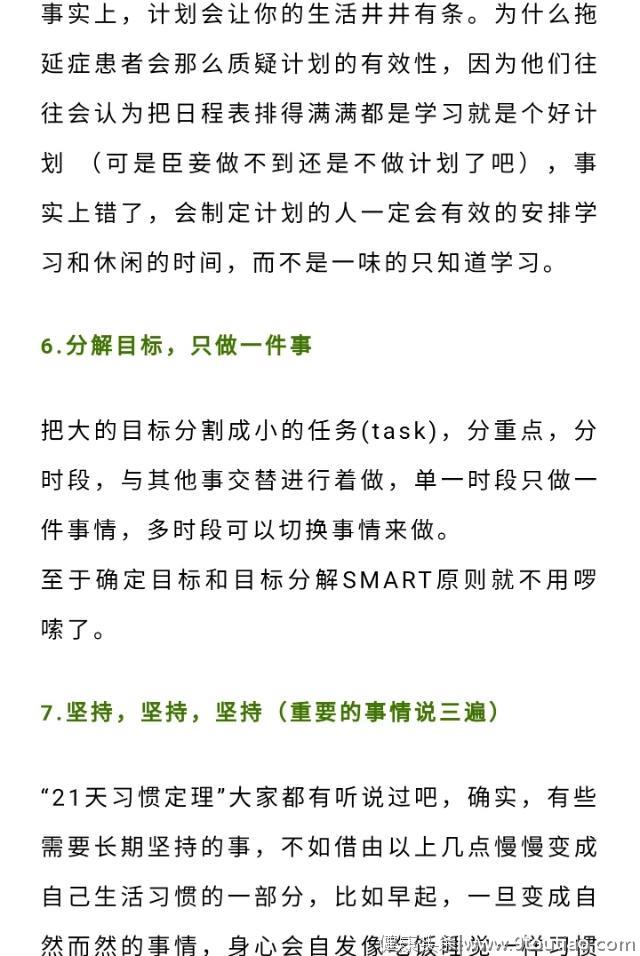 家有拖延症孩子，请第一时间打开这篇文章！7招根治