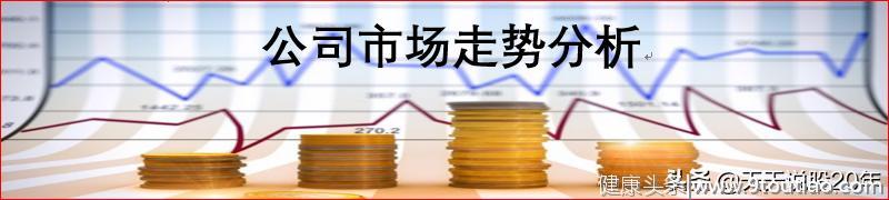 一品红：毛利率超过80%，儿童药产品龙头，护航儿童健康成长