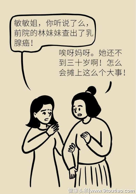 这八个生活细节能让你远离乳腺癌，为了自己和爱人，快转发起来！