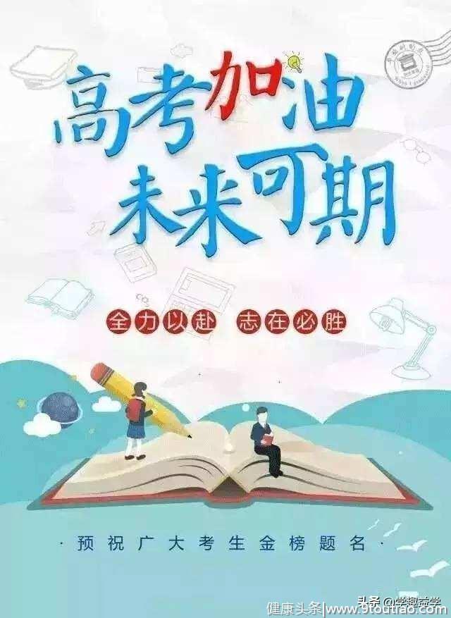 2019备战高考 ｜ 如何解决高三学生存在的最大问题——拖延症！