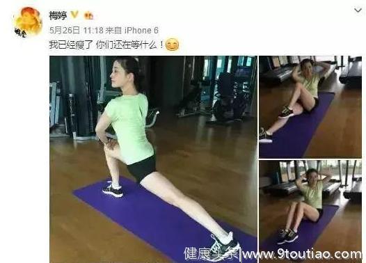 吴谨言和梅婷都在用的减肥方法，30天瘦20斤，你要不要试试？