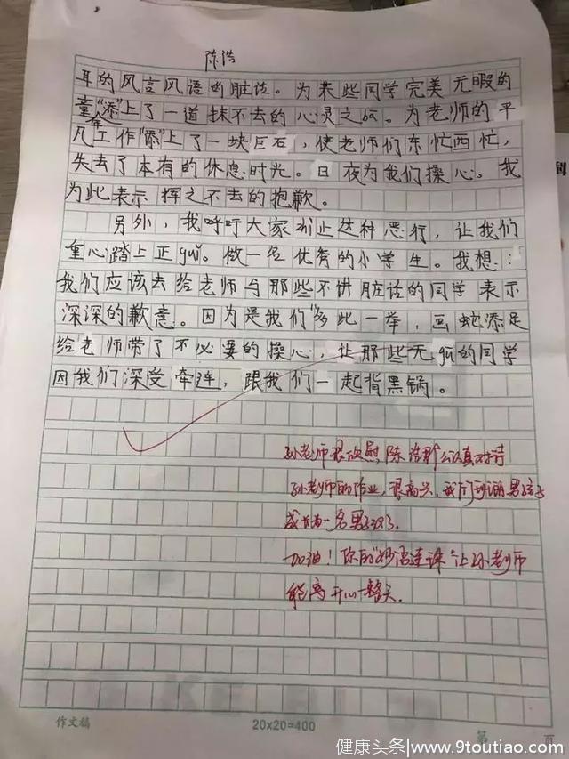 小学生讲脏话，老师头痛家长尴尬，有招没？