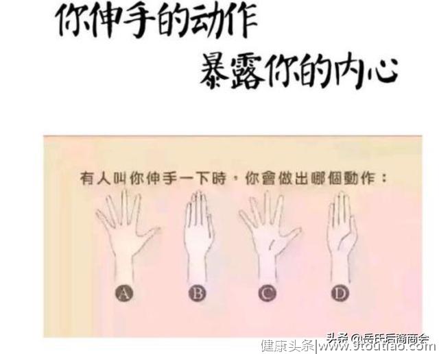 心理学：你伸手的动作暴露你的内心，看看你中了吗？