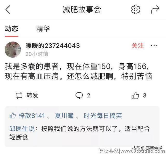 内分泌失调的人，又胖又爆痘，怎么减肥？