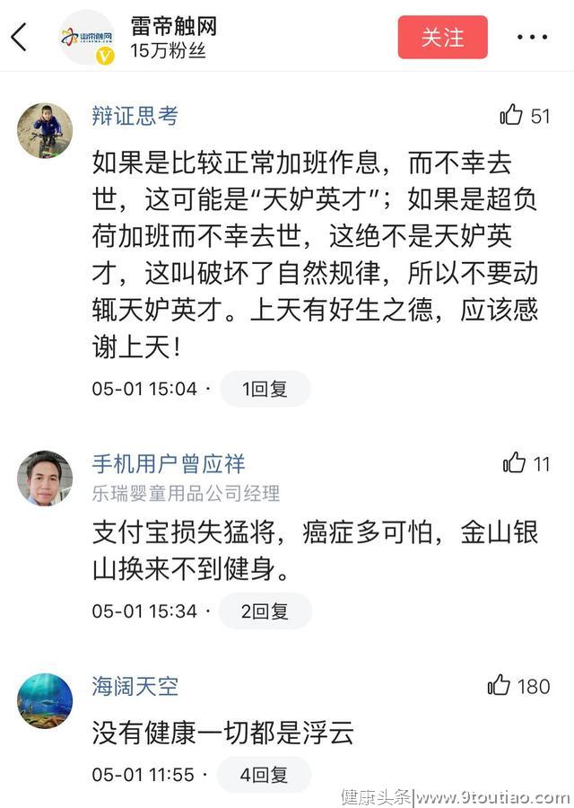 职场人养生，真不是装的，像这样简单几步走，为自己健康负责