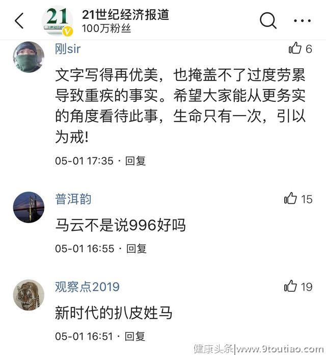 职场人养生，真不是装的，像这样简单几步走，为自己健康负责