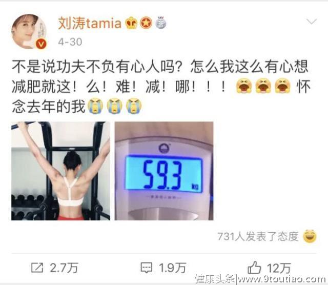 谁是减肥达人，钱枫放弃，刘涛自曝120，她坚持的最久！