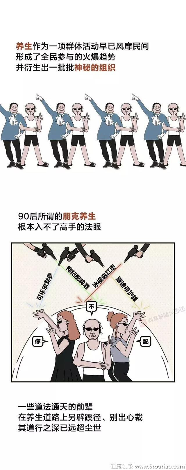 这些奇葩的“养生”方式，你能接受了么？