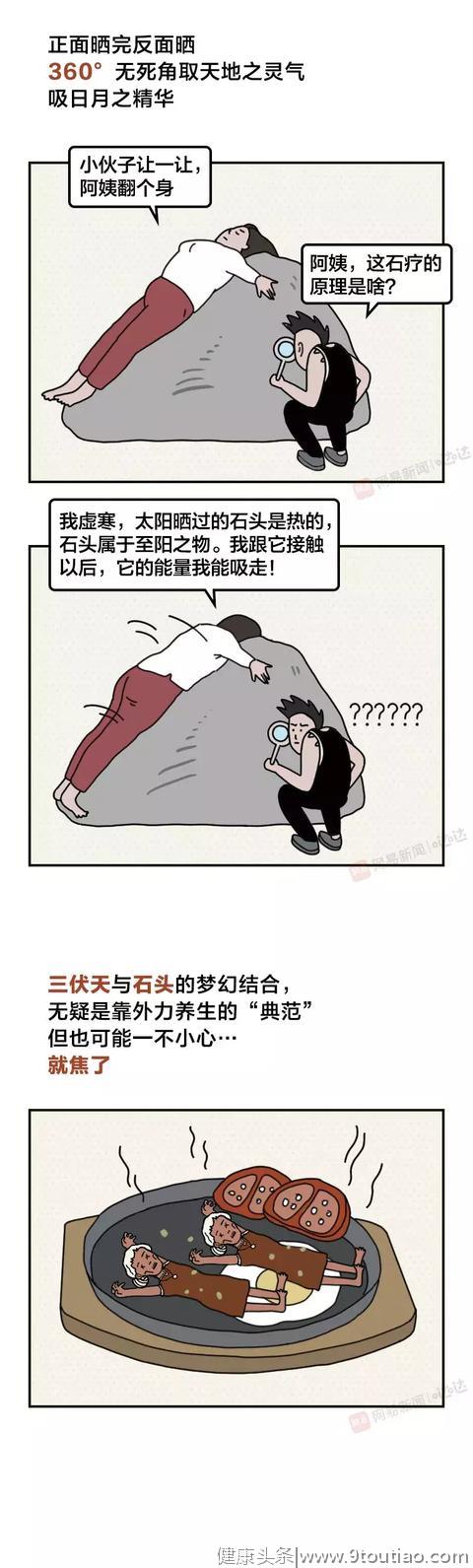 这些奇葩的“养生”方式，你能接受了么？