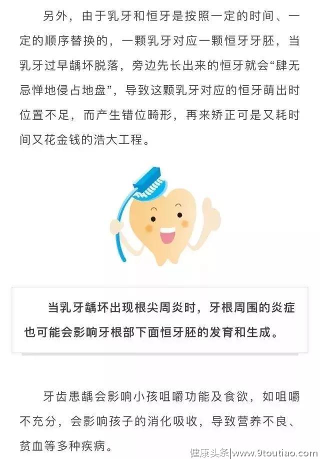 乳牙坏了不要紧？千万别再让这句话毁了孩子的牙齿！