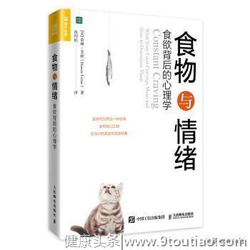 心理学家：这四种情绪，最容易导致人们暴饮暴食