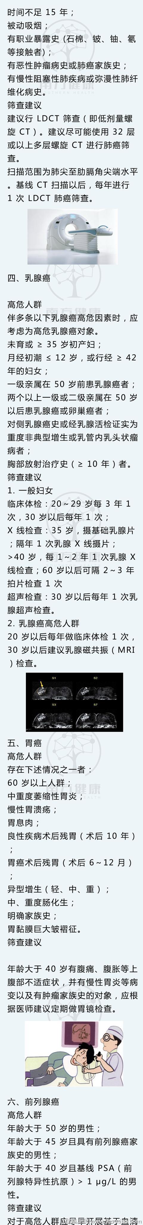 为什么要做癌症筛检？医生：这7类癌症早期能治愈，后期无药可救