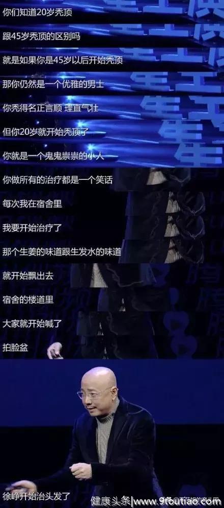 徐峥：“我也曾经有一头乌黑亮丽的头发”，脱发，真没那么可怕！