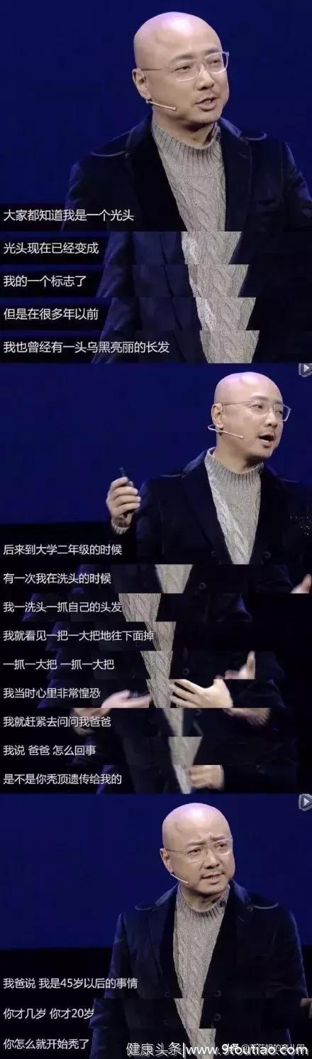 徐峥：“我也曾经有一头乌黑亮丽的头发”，脱发，真没那么可怕！