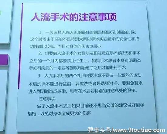 20岁女子四次怀孕三次人流，这次她跪求医生免费人流，术后翻脸要医生赔孩子