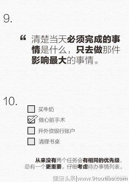 让你终生受用的时间管理技巧，收藏学习！