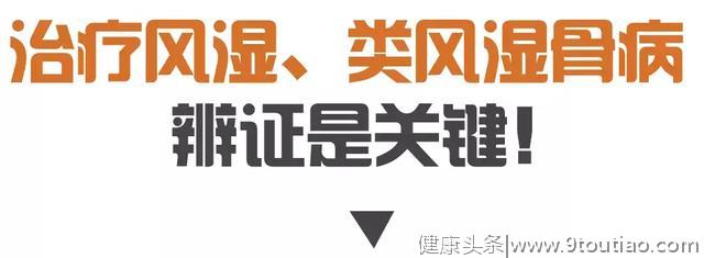 风湿、类风湿、颈肩腰腿疼？专家教你一招治疗骨病不再痛