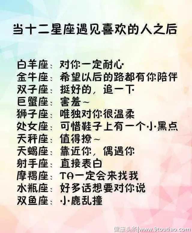 十二星座无聊的最高境界，狮子座另一半难找，天蝎座偷窥专家