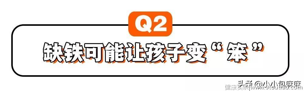 这种会让人变笨的常见病，中国有80万儿童正在经历