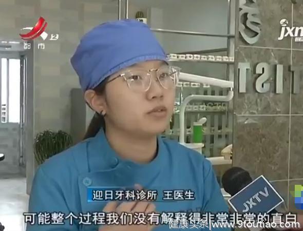 南昌新建：女子去看牙医，医生却表示能治好，最后却一拔了之！