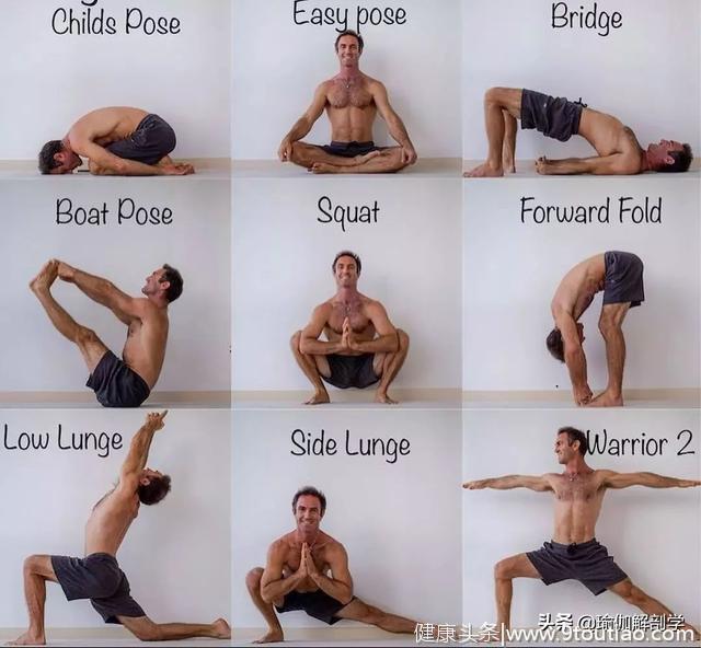 10套基础的瑜伽体式，最适合身体僵硬的男性练习！