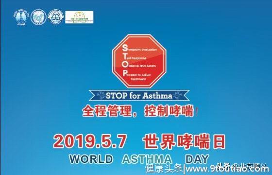 一图解读：世界防治哮喘日，关于哮喘，这些您需要知道！