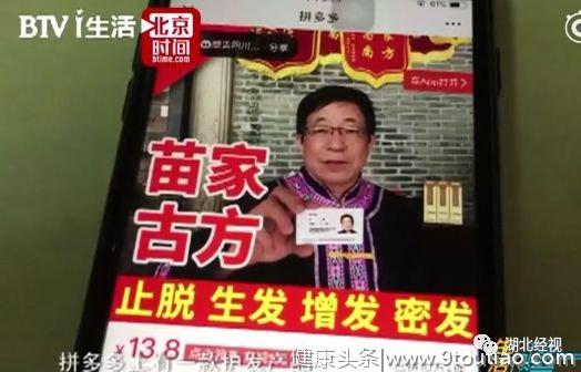 脱发男坚持使用生发秘方，5个月后头发全没了…