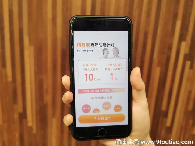 支付宝上线“老年版相互宝” 老人也可参保获防癌保障