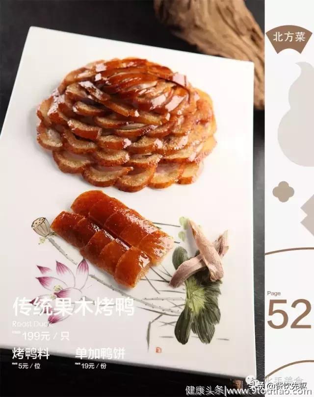 菜谱——58张会所菜谱！