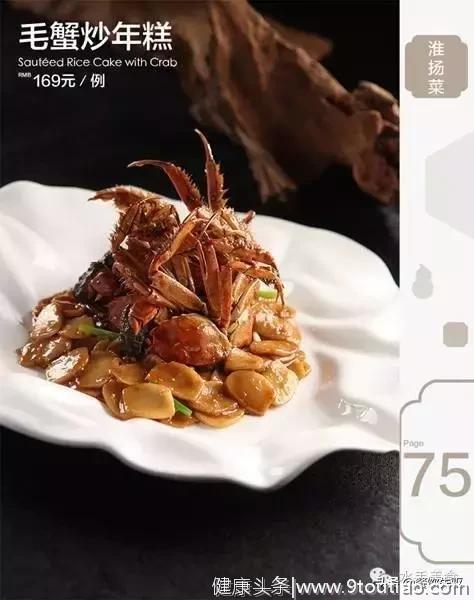 菜谱——58张会所菜谱！