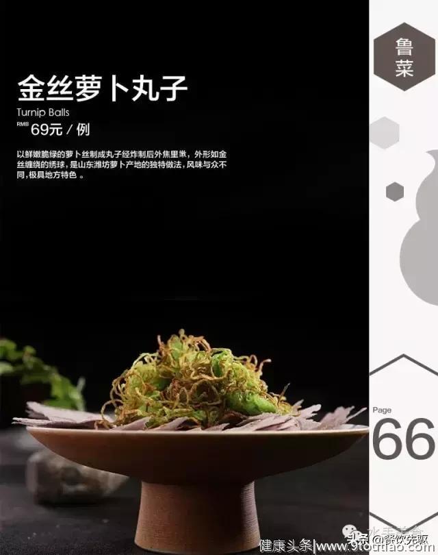 菜谱——58张会所菜谱！