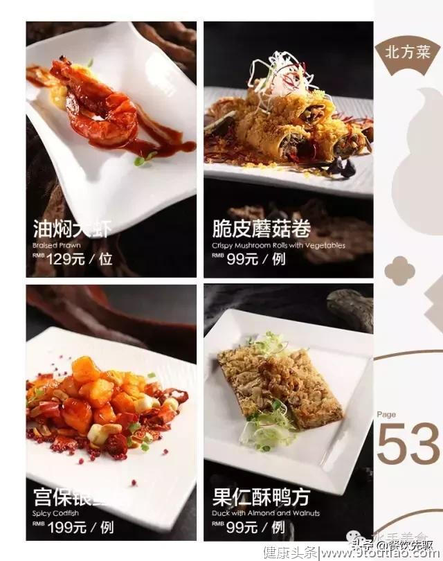 菜谱——58张会所菜谱！