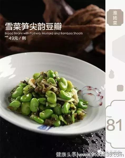 菜谱——58张会所菜谱！