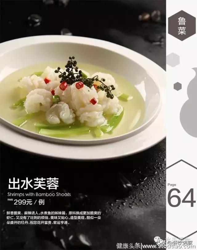 菜谱——58张会所菜谱！