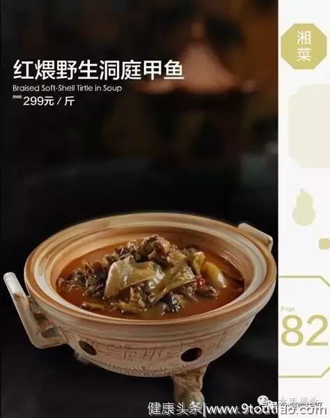 菜谱——58张会所菜谱！