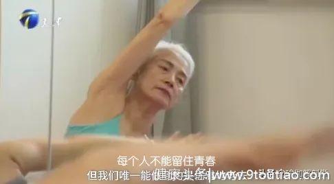 73岁成为中国最美"瑜伽奶奶"：青春难驻，但要优雅老去…