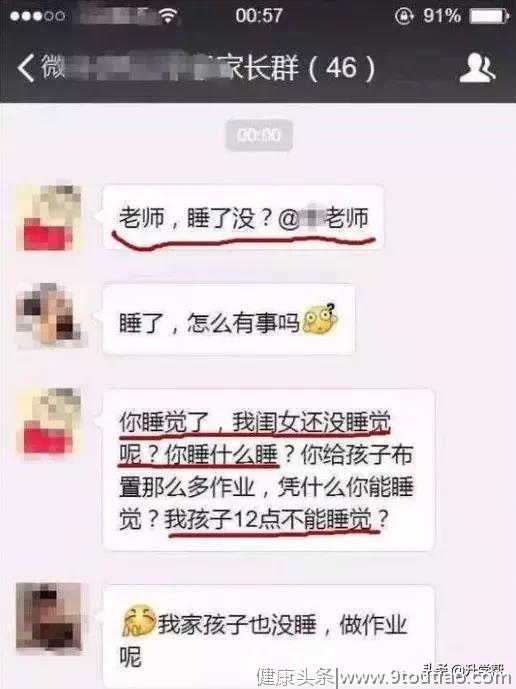 家庭教育丨不为难老师，不打扰教育，就是对孩子最好的支持