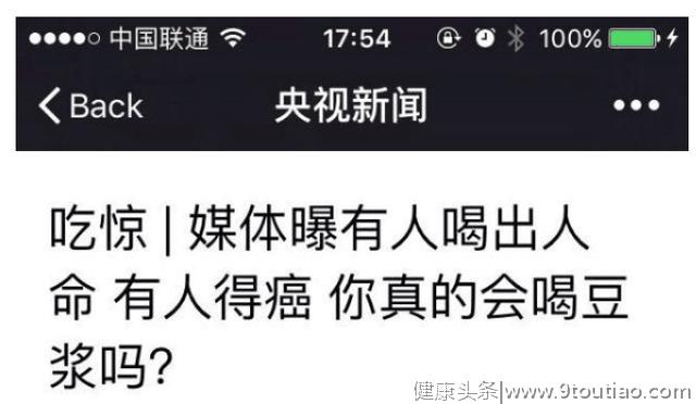 乳腺癌是喝了3年豆浆导致的？这大概是大豆被黑的最惨的一次