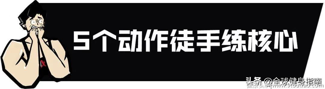 萌妹举铁139kg完爆郑恺！健身王子人设崩塌？