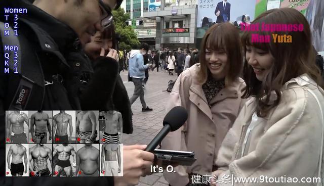 日本街头采访，你喜欢肌肉男还是精瘦男？妹子的回答令人始料未及
