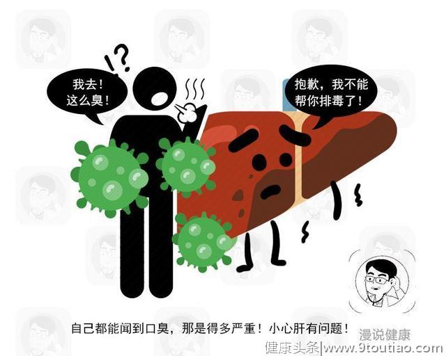 肝癌说来就来？3个身体持续发臭，提醒一件事：可能肝病变了！