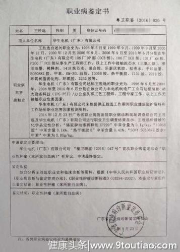 深圳一工厂多人患白血病：公司未道歉 当地正在调查