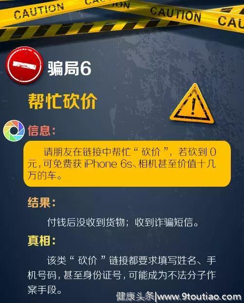 “超准性格测试”“帮砍价”看到这样的链接，你点开了吗？小心啊