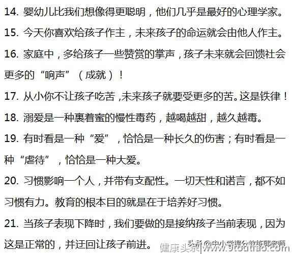 清华教授：这26条关于家庭教育的真理，不难懂，却很少有人全做到