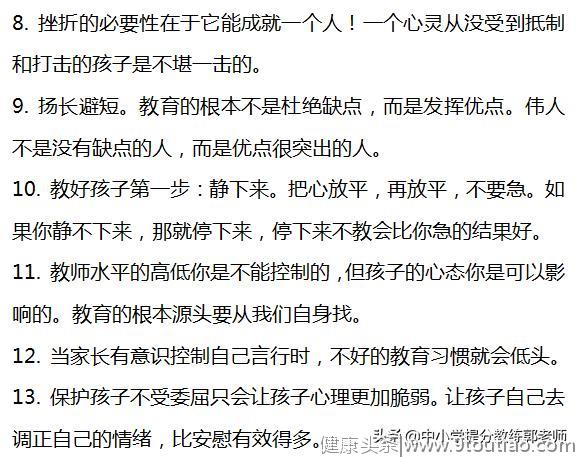 清华教授：这26条关于家庭教育的真理，不难懂，却很少有人全做到
